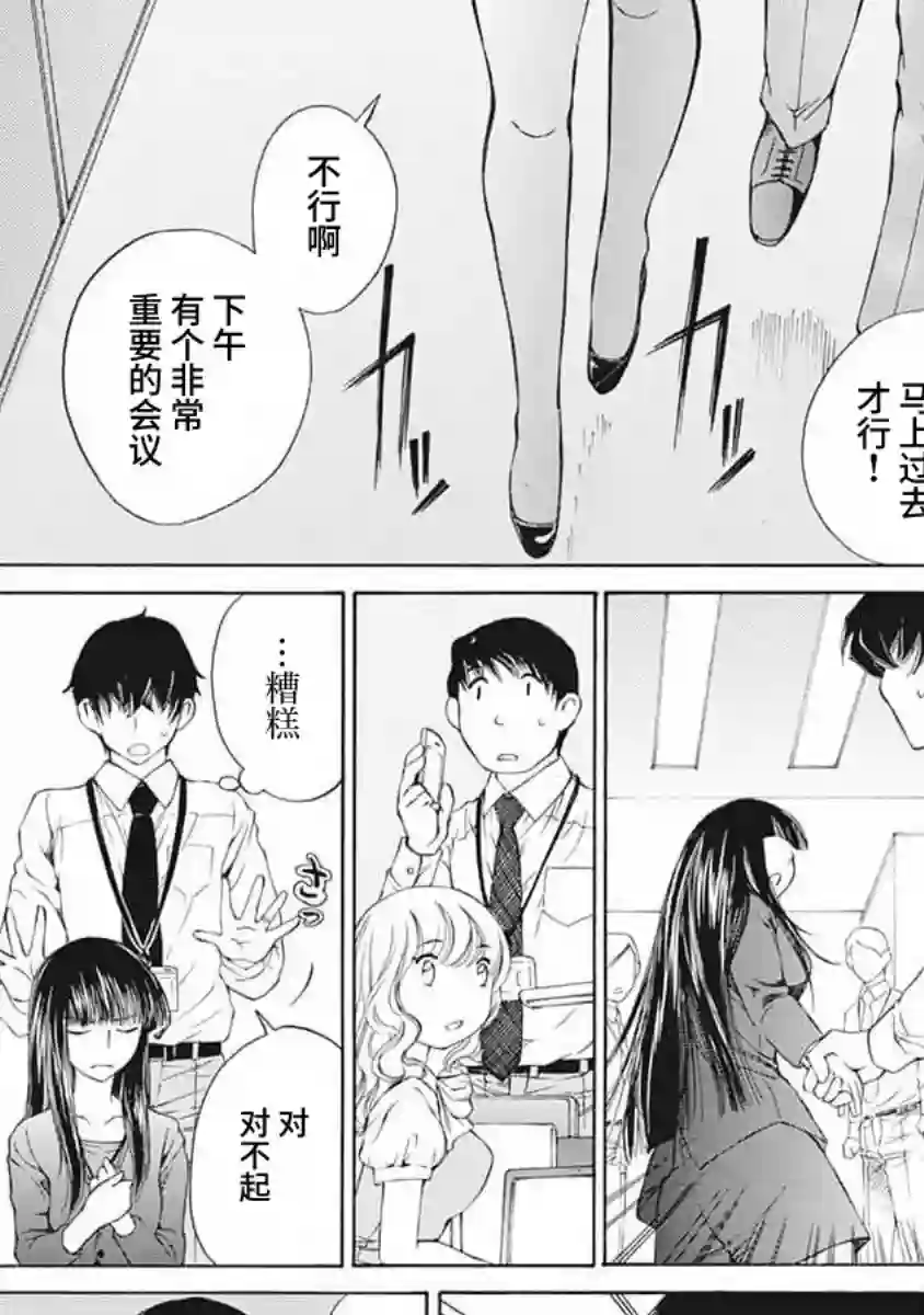 苍的不伦第02话