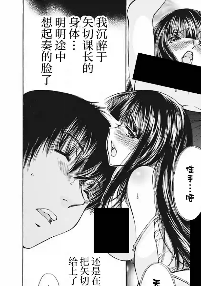 苍的不伦第02话