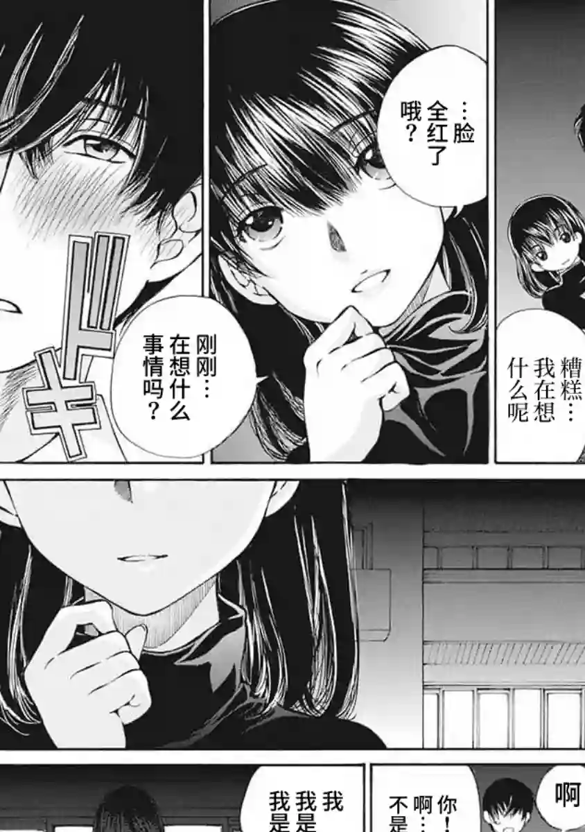 苍的不伦第02话
