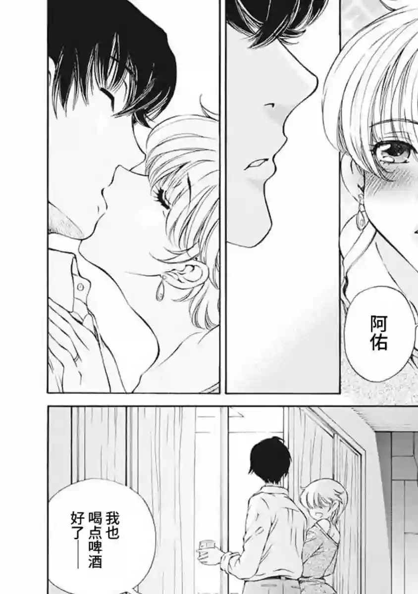 苍的不伦第02话