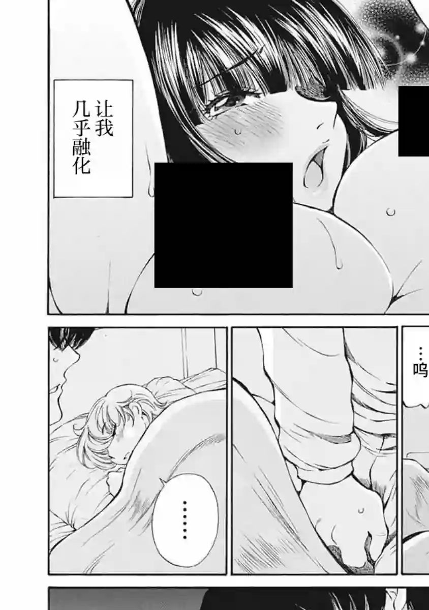 苍的不伦第02话