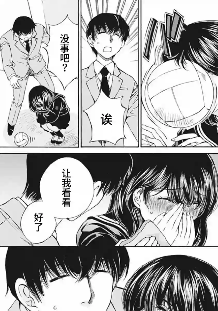 苍的不伦第03话