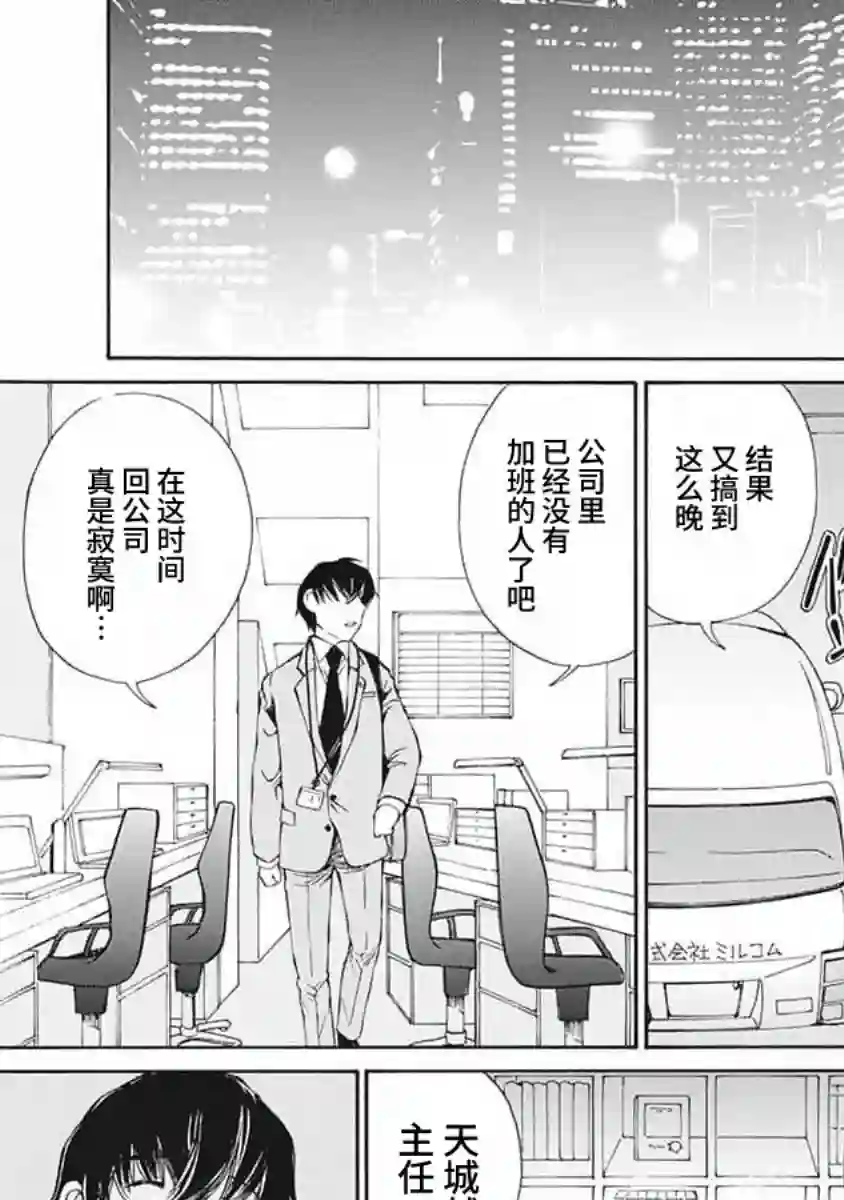 苍的不伦第03话