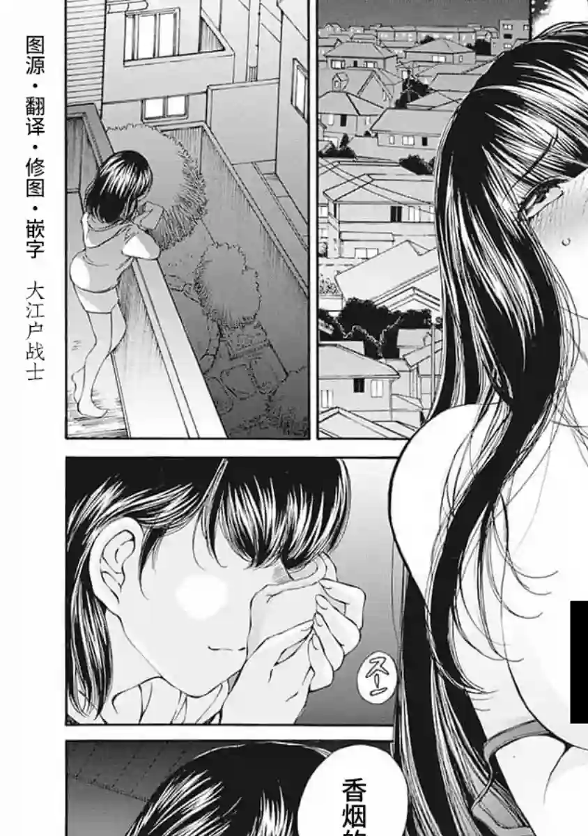 苍的不伦第03话