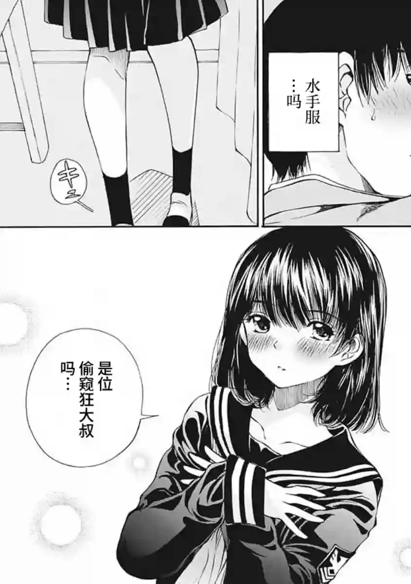 苍的不伦第03话