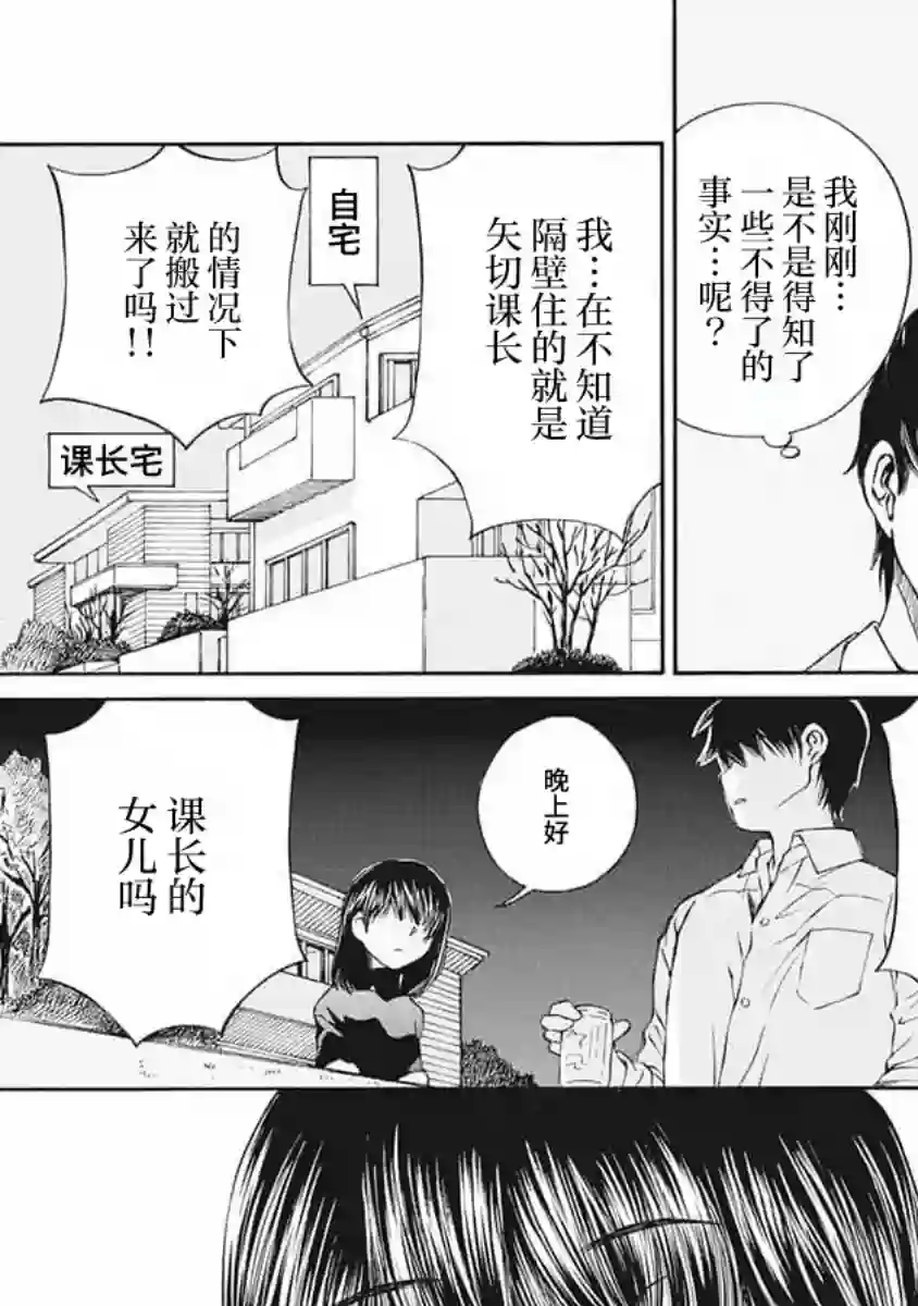 苍的不伦第03话