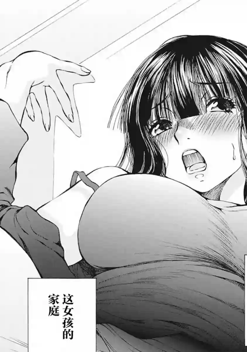 苍的不伦第03话