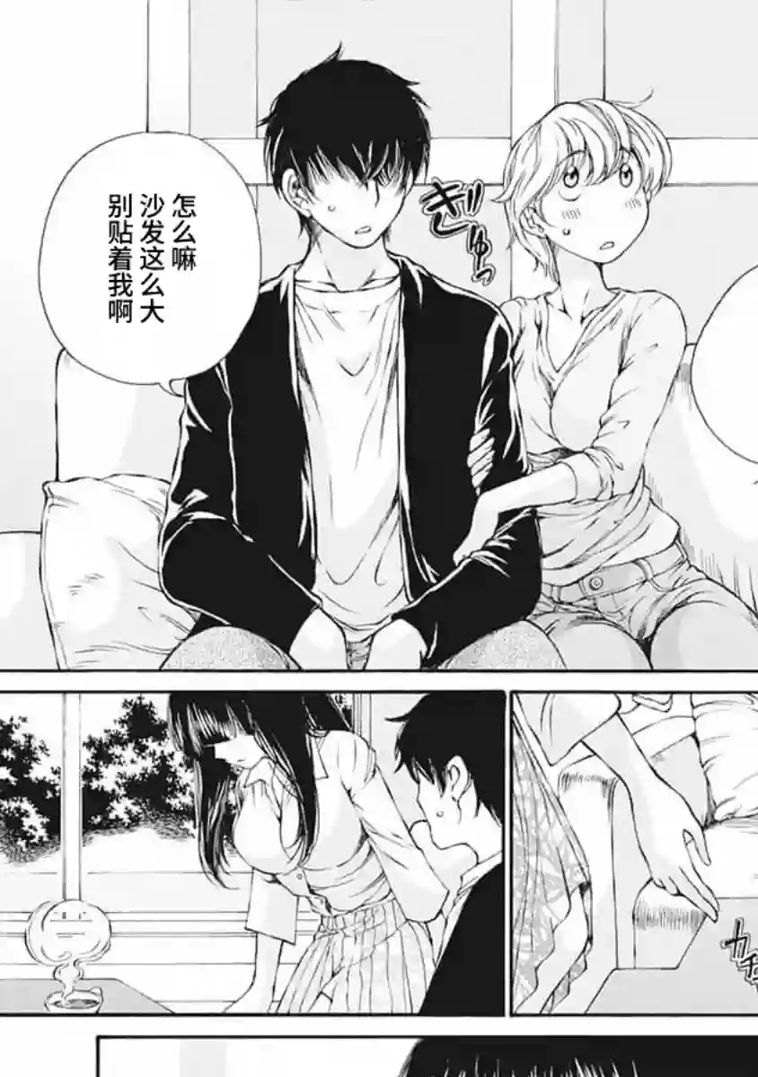苍的不伦第04话