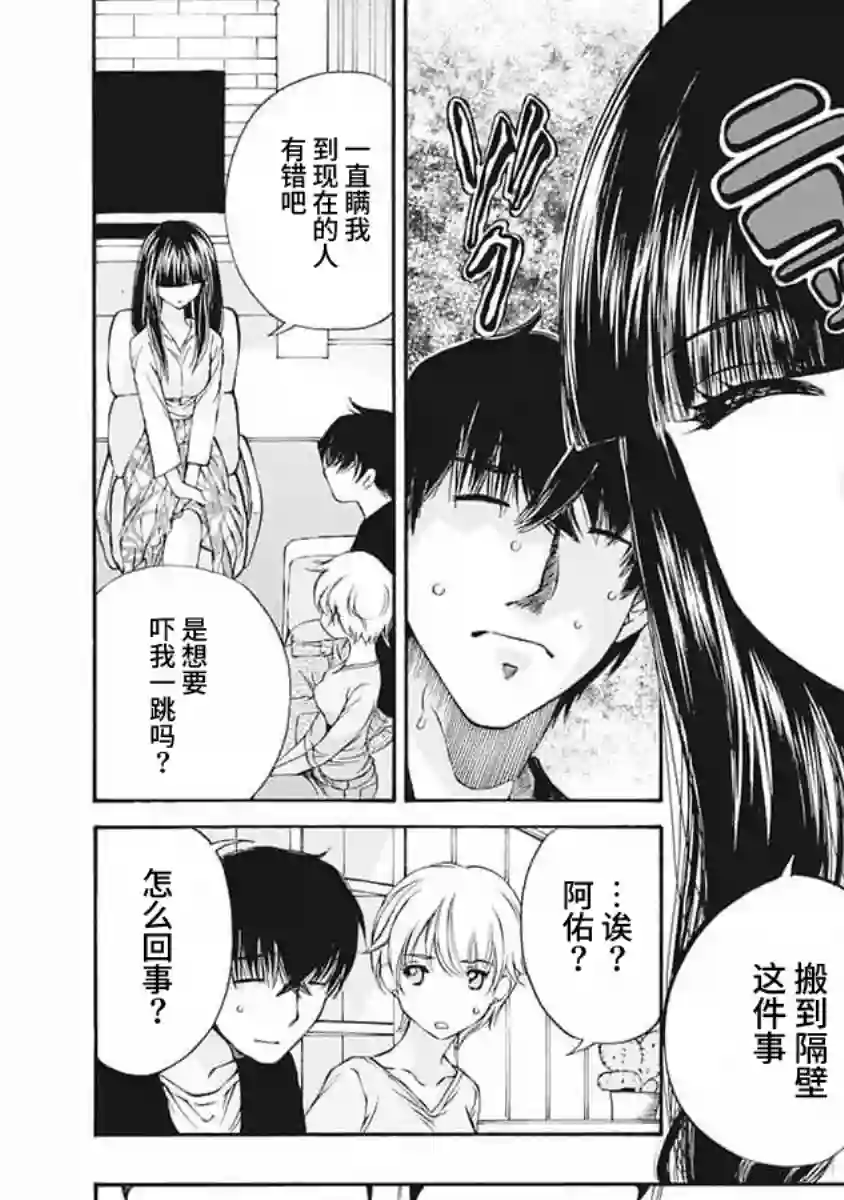 苍的不伦第04话