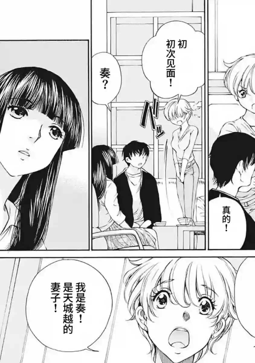 苍的不伦第04话