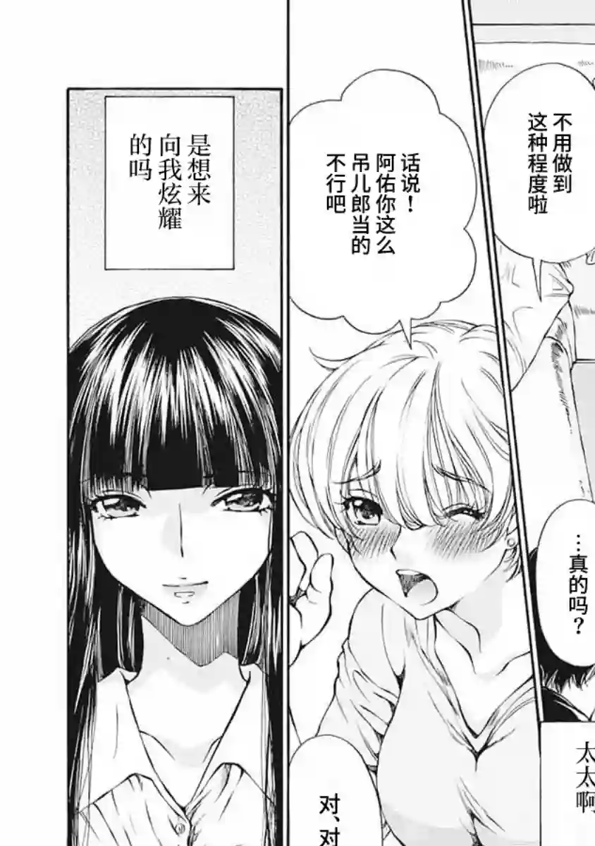 苍的不伦第04话