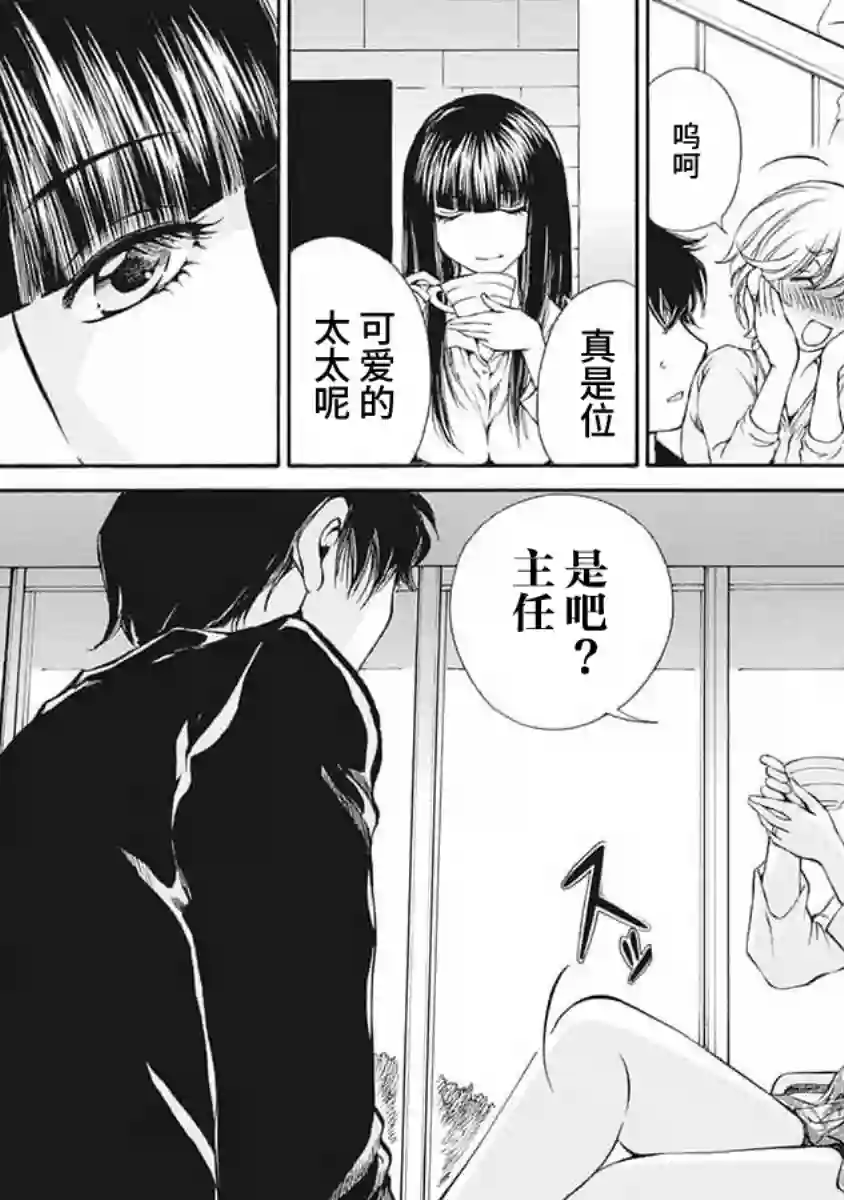 苍的不伦第04话