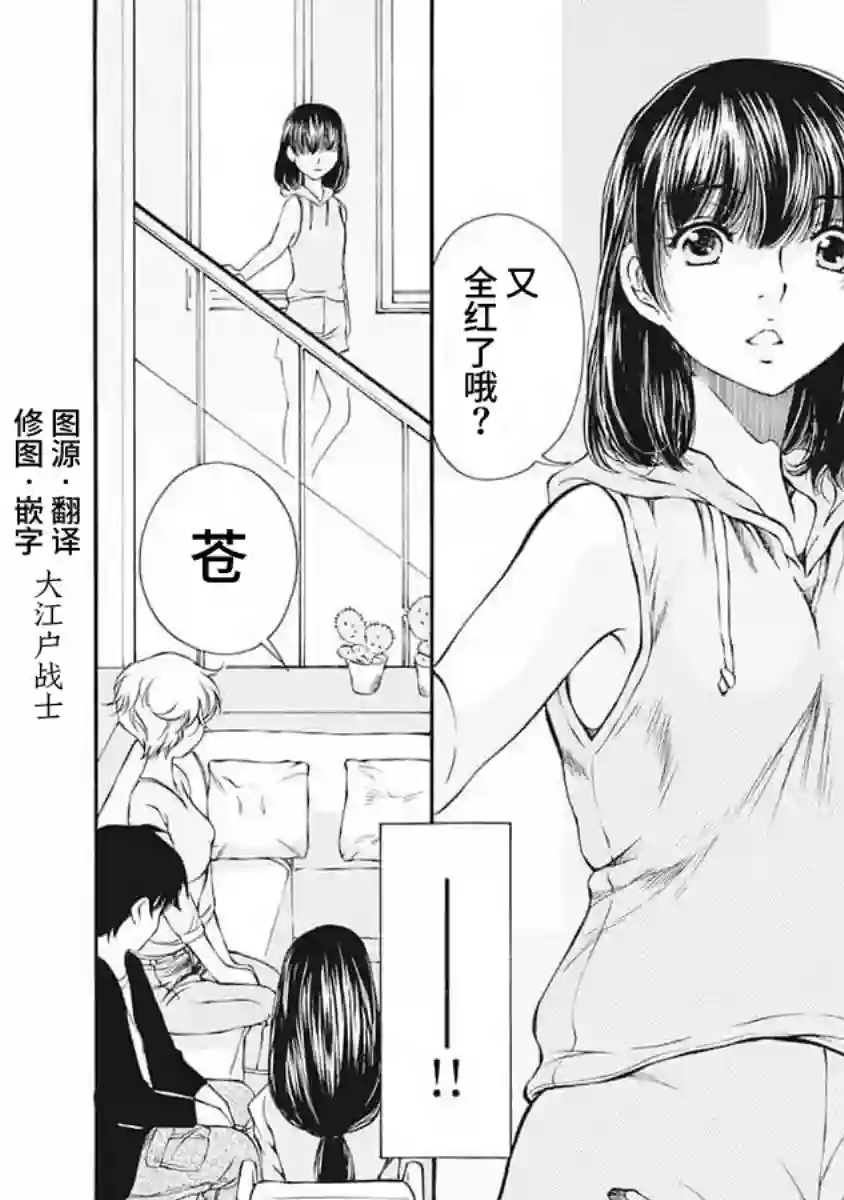 苍的不伦第04话