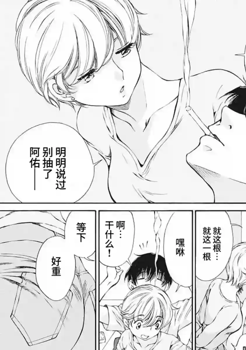 苍的不伦第04话