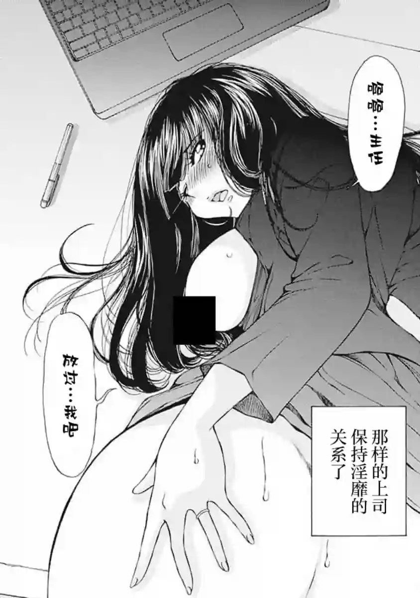 苍的不伦第04话