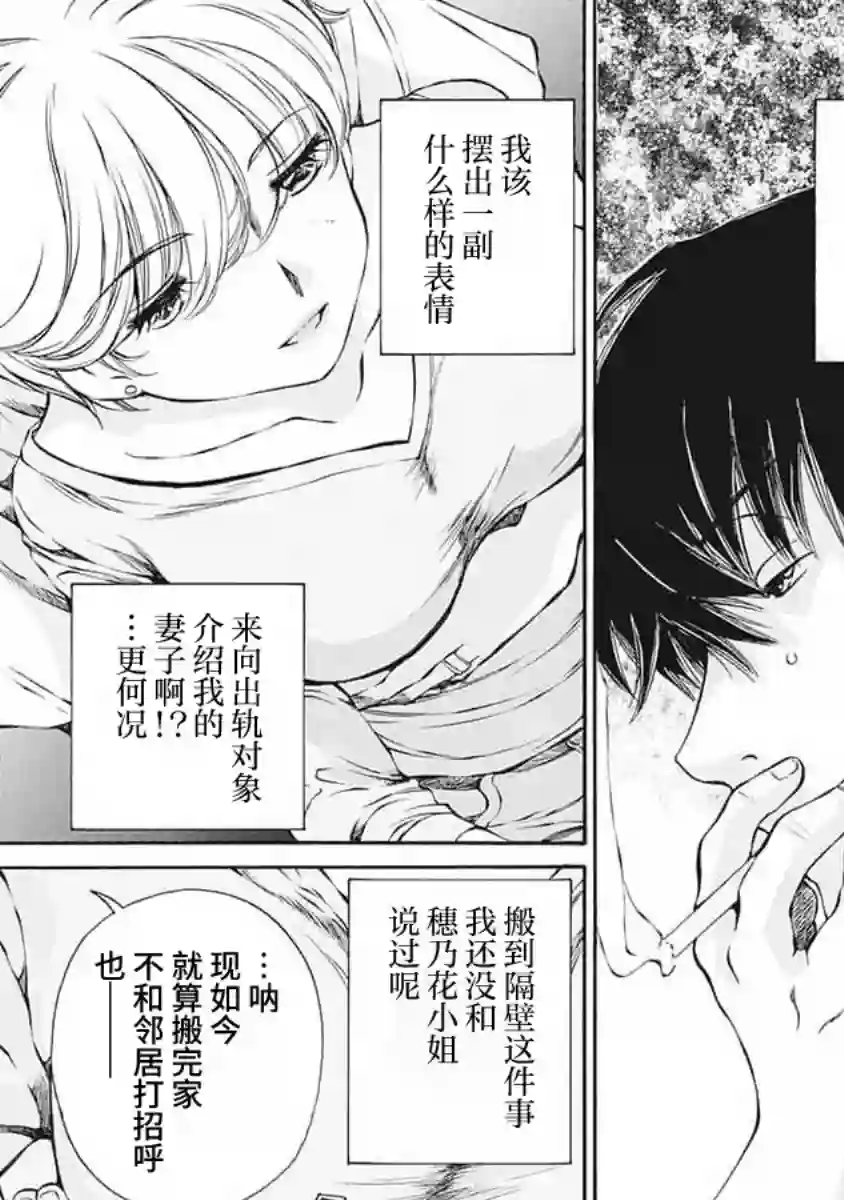 苍的不伦第04话