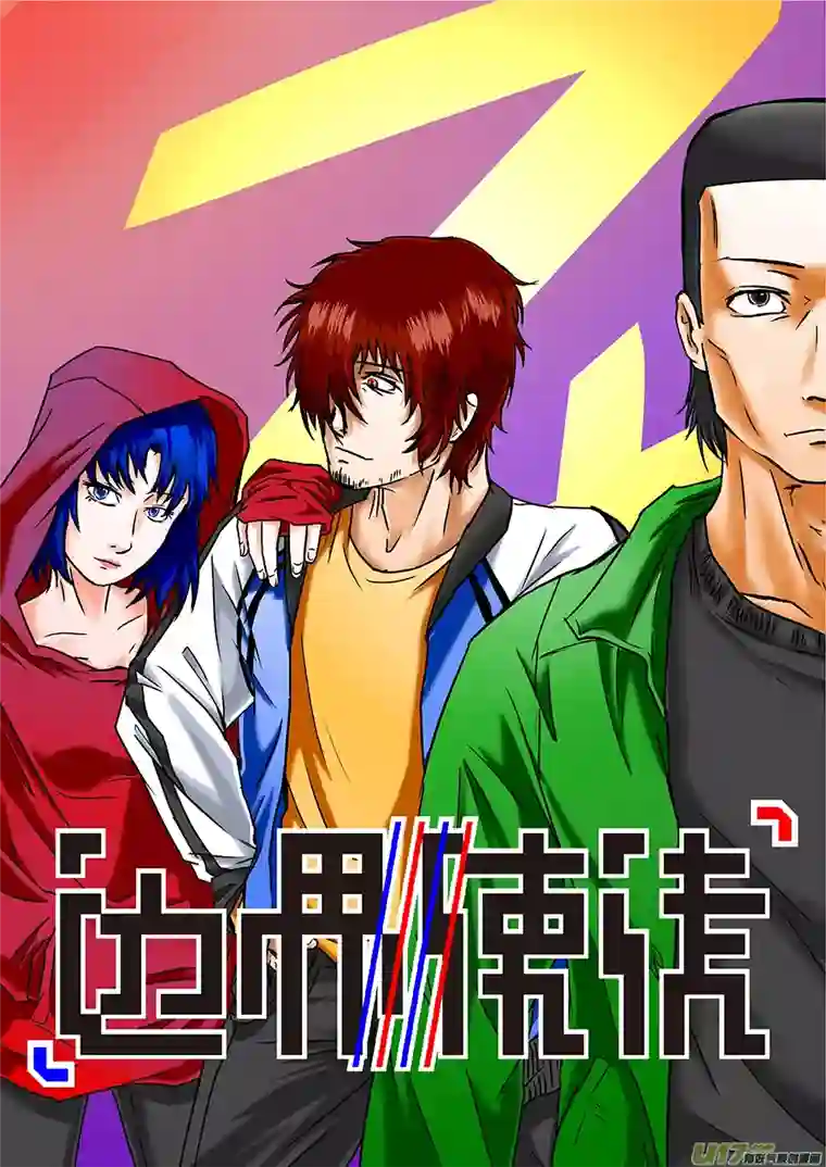 边界使徒修普诺斯之梦（一）