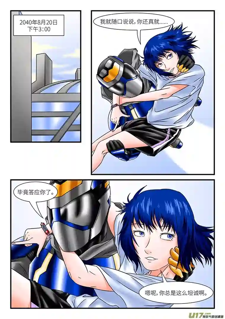 边界使徒修普诺斯之梦（一）