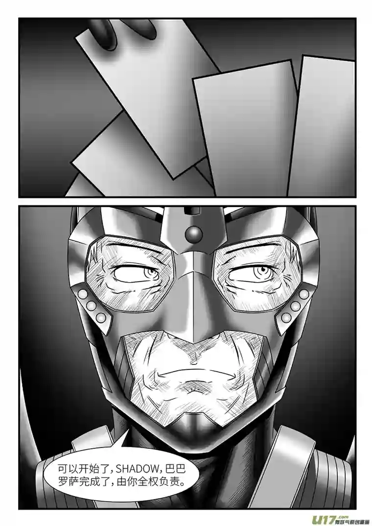 边界使徒修普诺斯之梦（一）