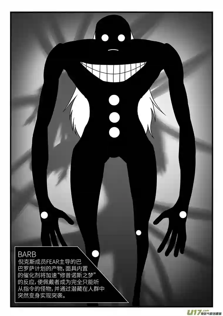 边界使徒修普诺斯之梦（一）