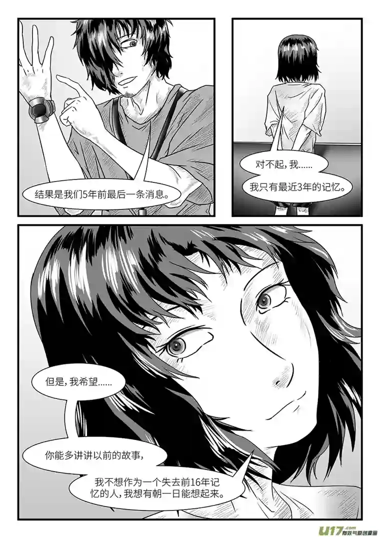 边界使徒修普诺斯之梦（一）