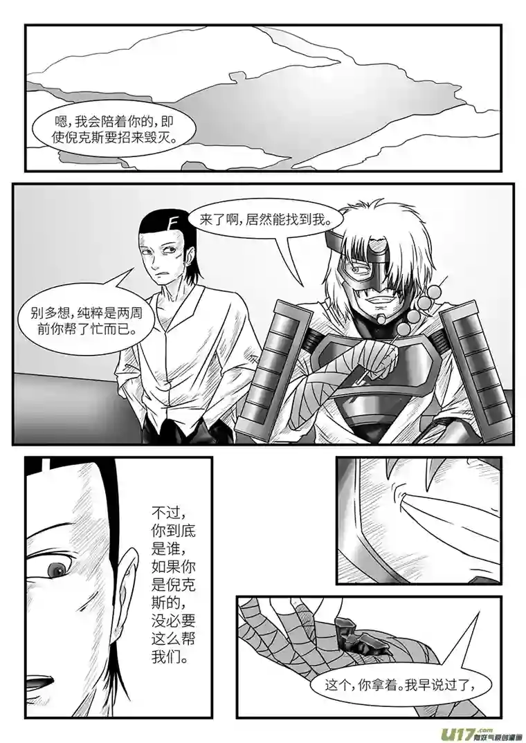 边界使徒修普诺斯之梦（一）