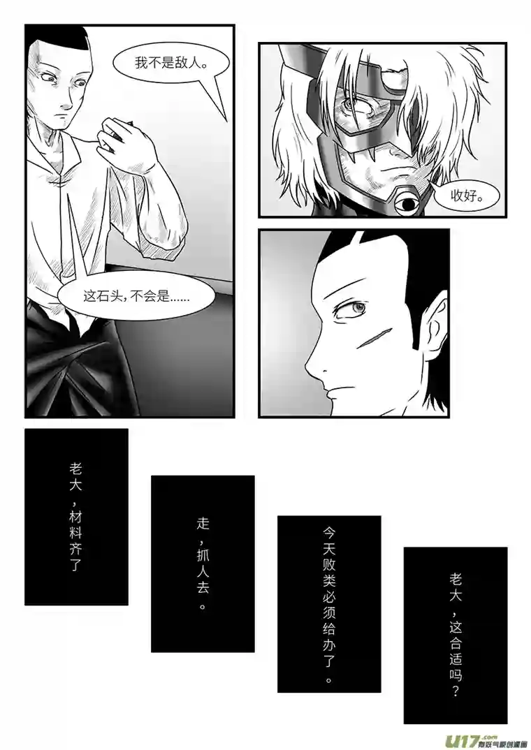 边界使徒修普诺斯之梦（一）