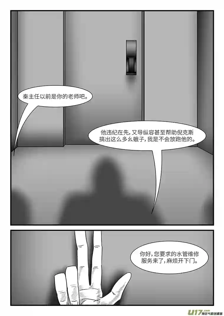 边界使徒修普诺斯之梦（一）