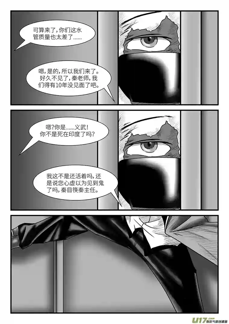 边界使徒修普诺斯之梦（一）