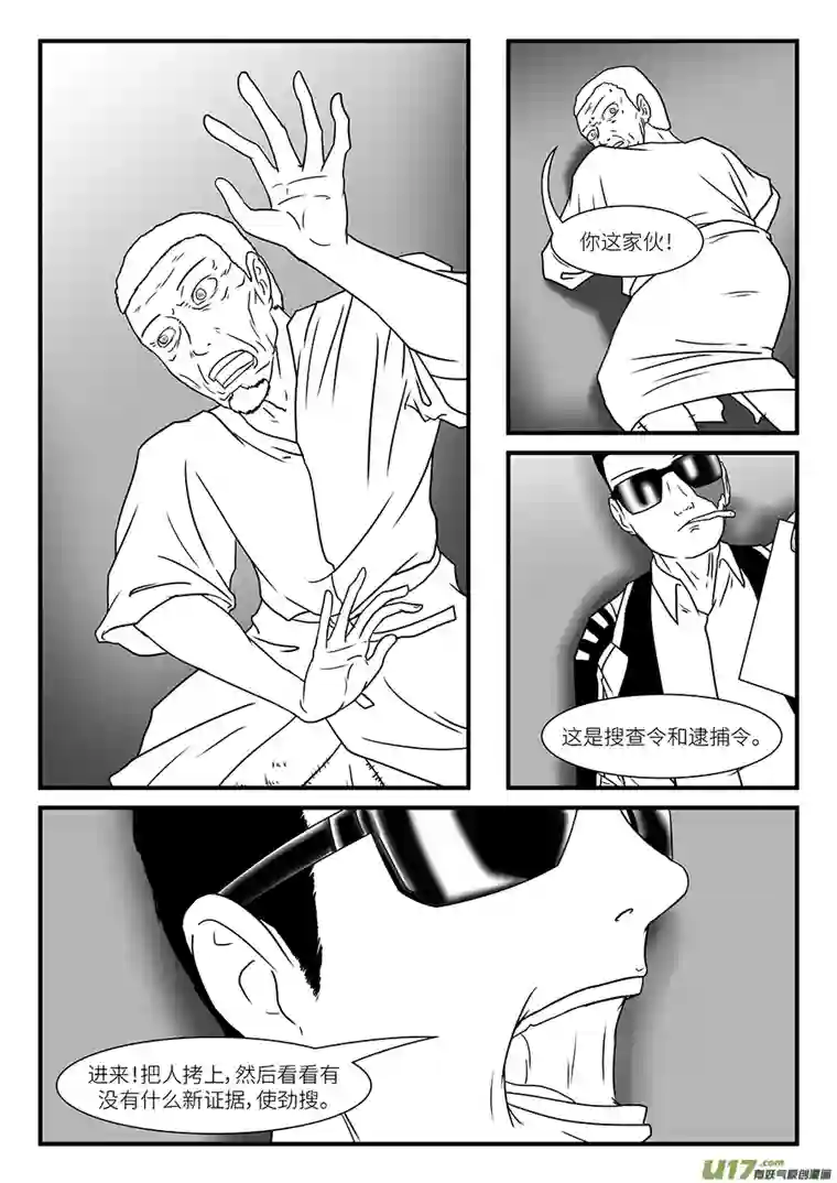 边界使徒修普诺斯之梦（一）