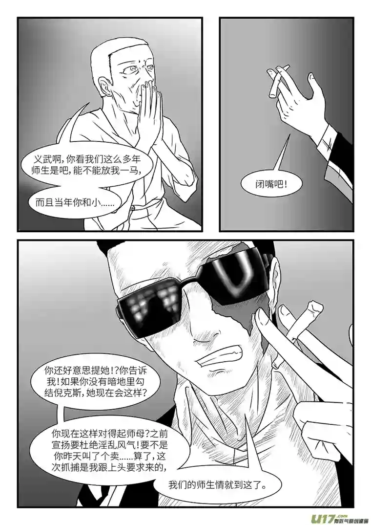 边界使徒修普诺斯之梦（一）