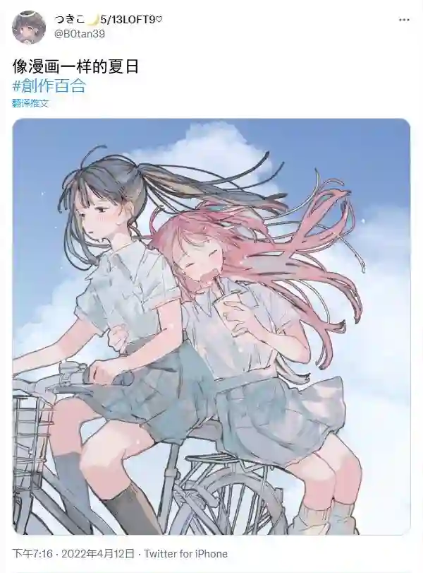 つきこ推特JK杂图插画合集5.11