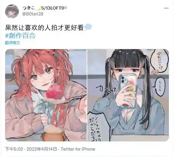 つきこ推特JK杂图插画合集5.11