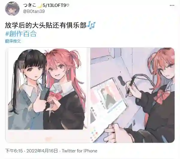 つきこ推特JK杂图插画合集5.11