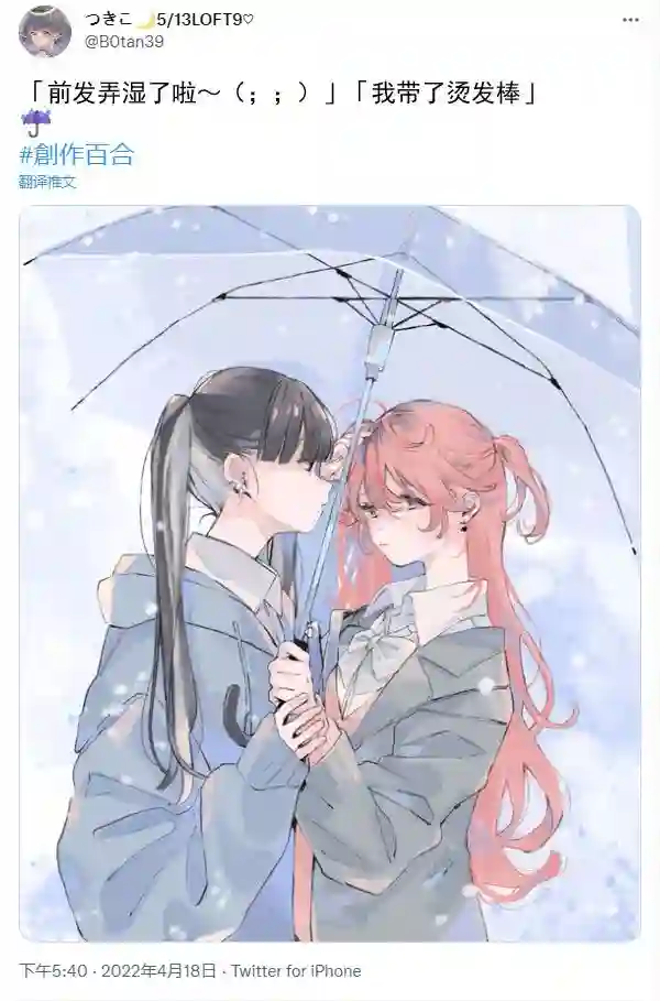 つきこ推特JK杂图插画合集5.11