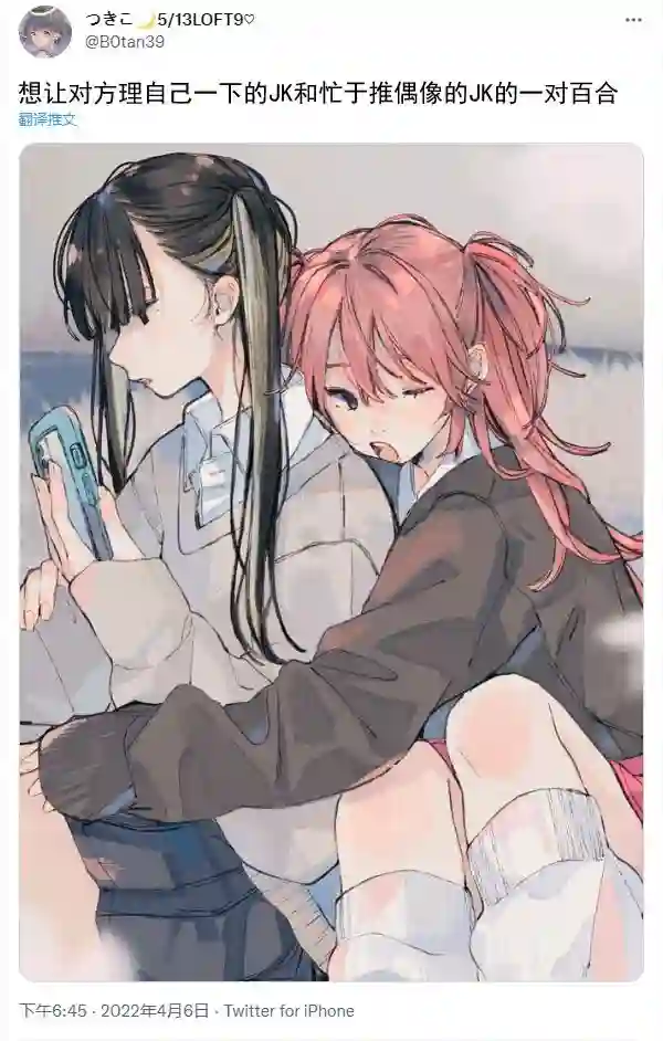 つきこ推特JK杂图插画合集5.11