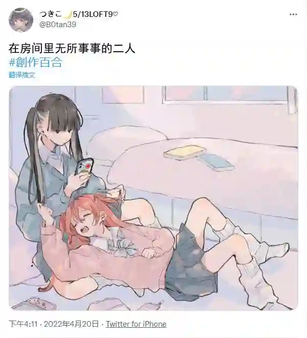 つきこ推特JK杂图插画合集5.11
