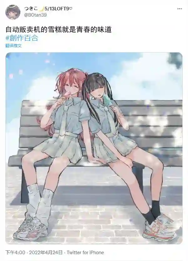 つきこ推特JK杂图插画合集5.11