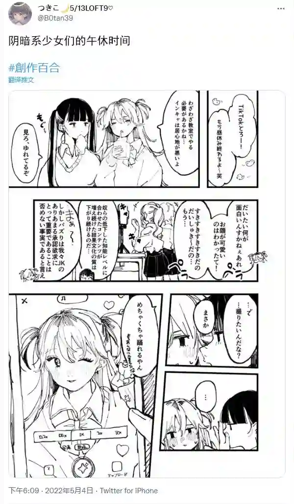 つきこ推特JK杂图插画合集5.11