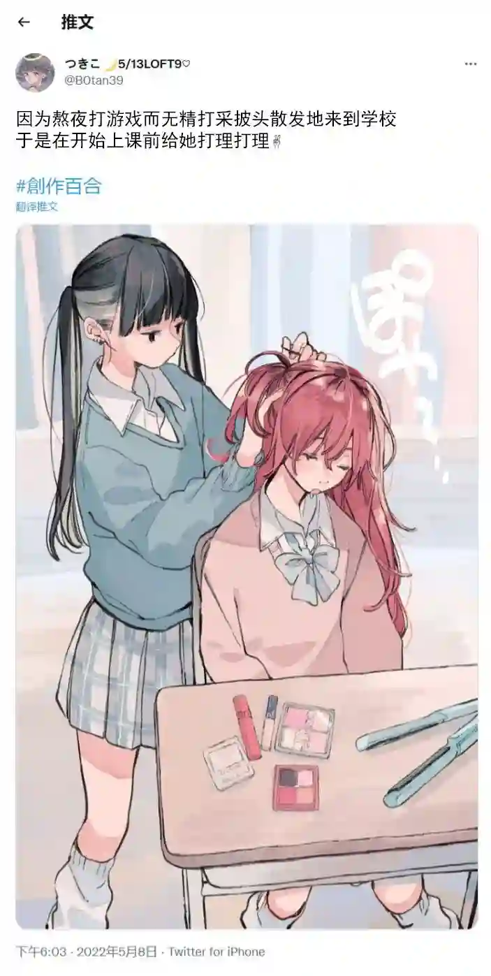 つきこ推特JK杂图插画合集5.11