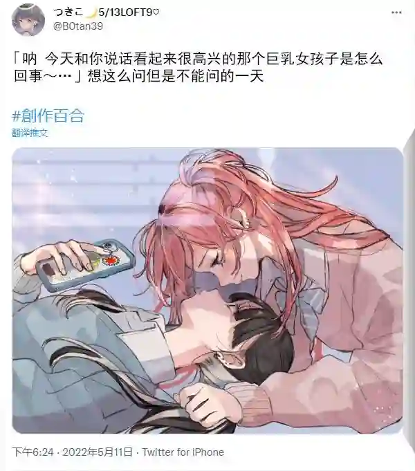 つきこ推特JK杂图插画合集5.11