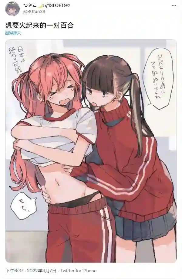 つきこ推特JK杂图插画合集5.11