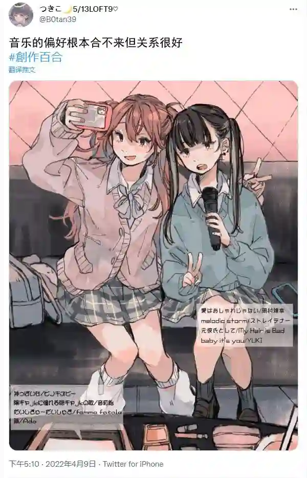 つきこ推特JK杂图插画合集5.11