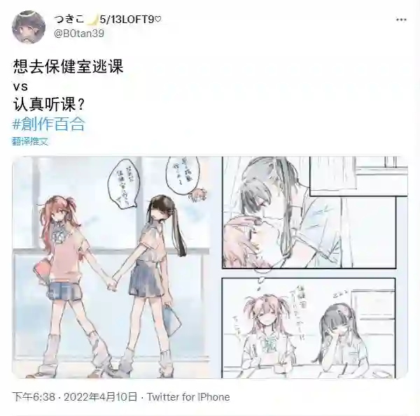 つきこ推特JK杂图插画合集5.11