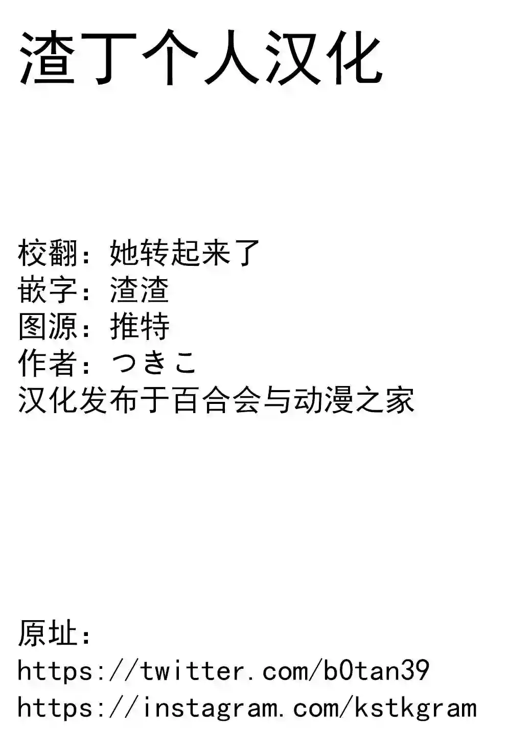 つきこ推特JK杂图插画合集5.11更新