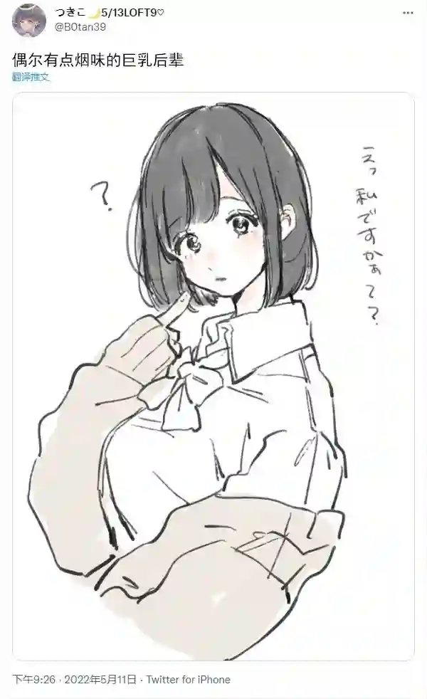 つきこ推特JK杂图插画合集5.11更新