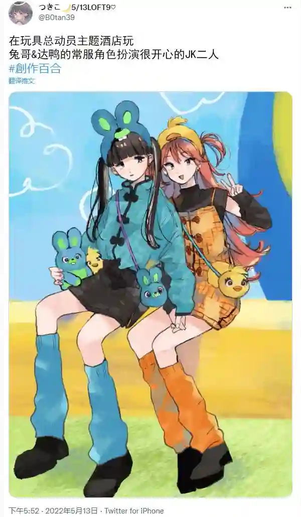 つきこ推特JK杂图插画合集5.13更新