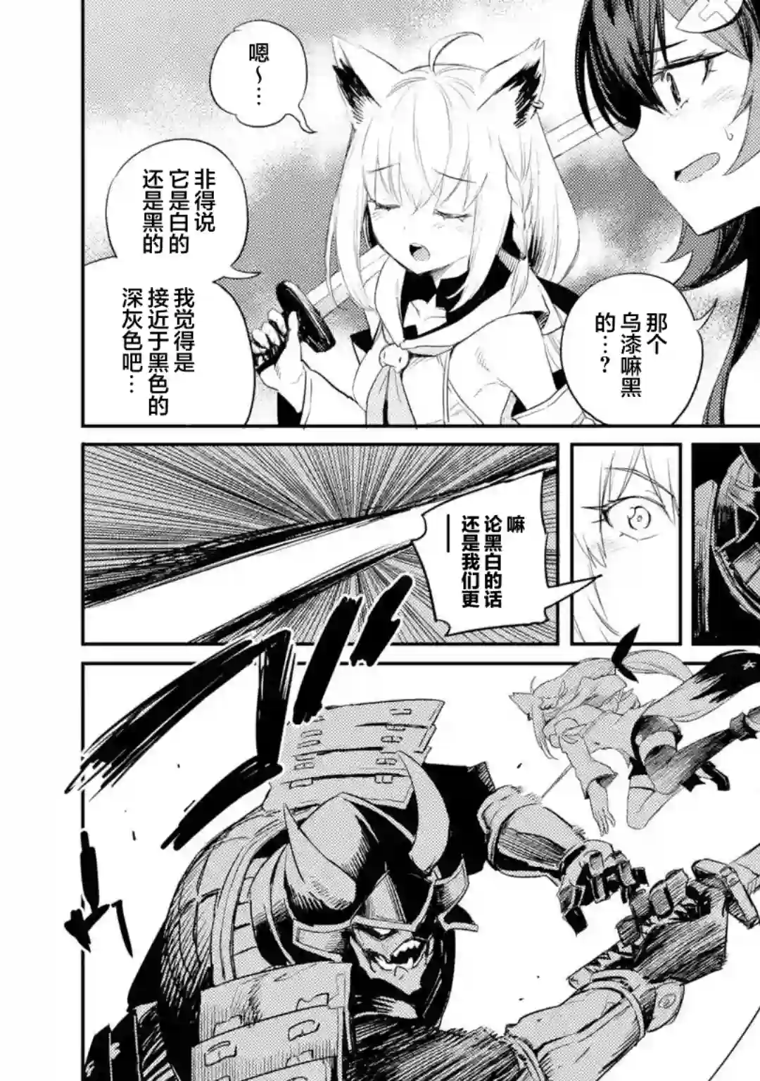 Holoearth Chronicles SideE 大和神想怪异谭第0话