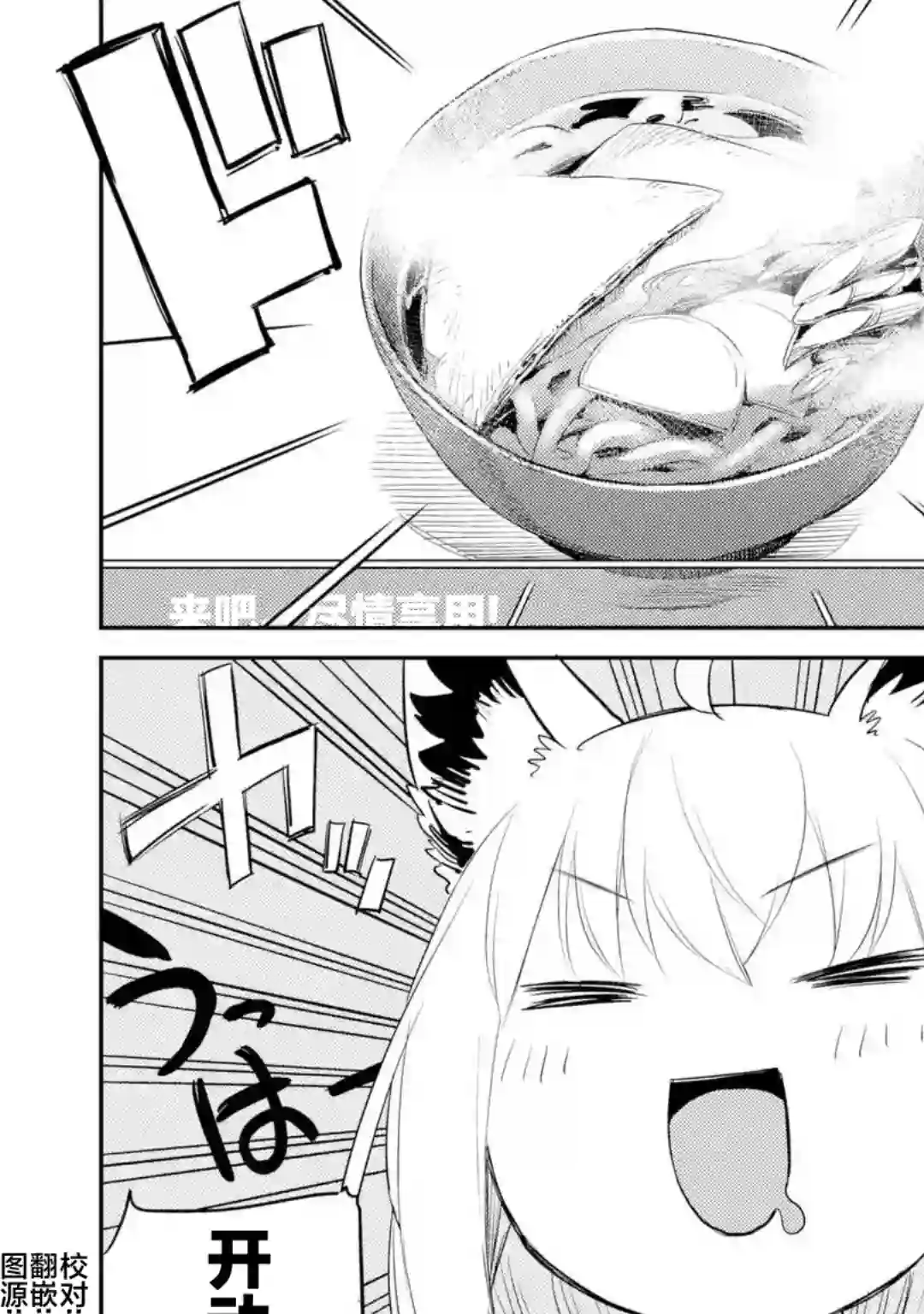 Holoearth Chronicles SideE 大和神想怪异谭第0话