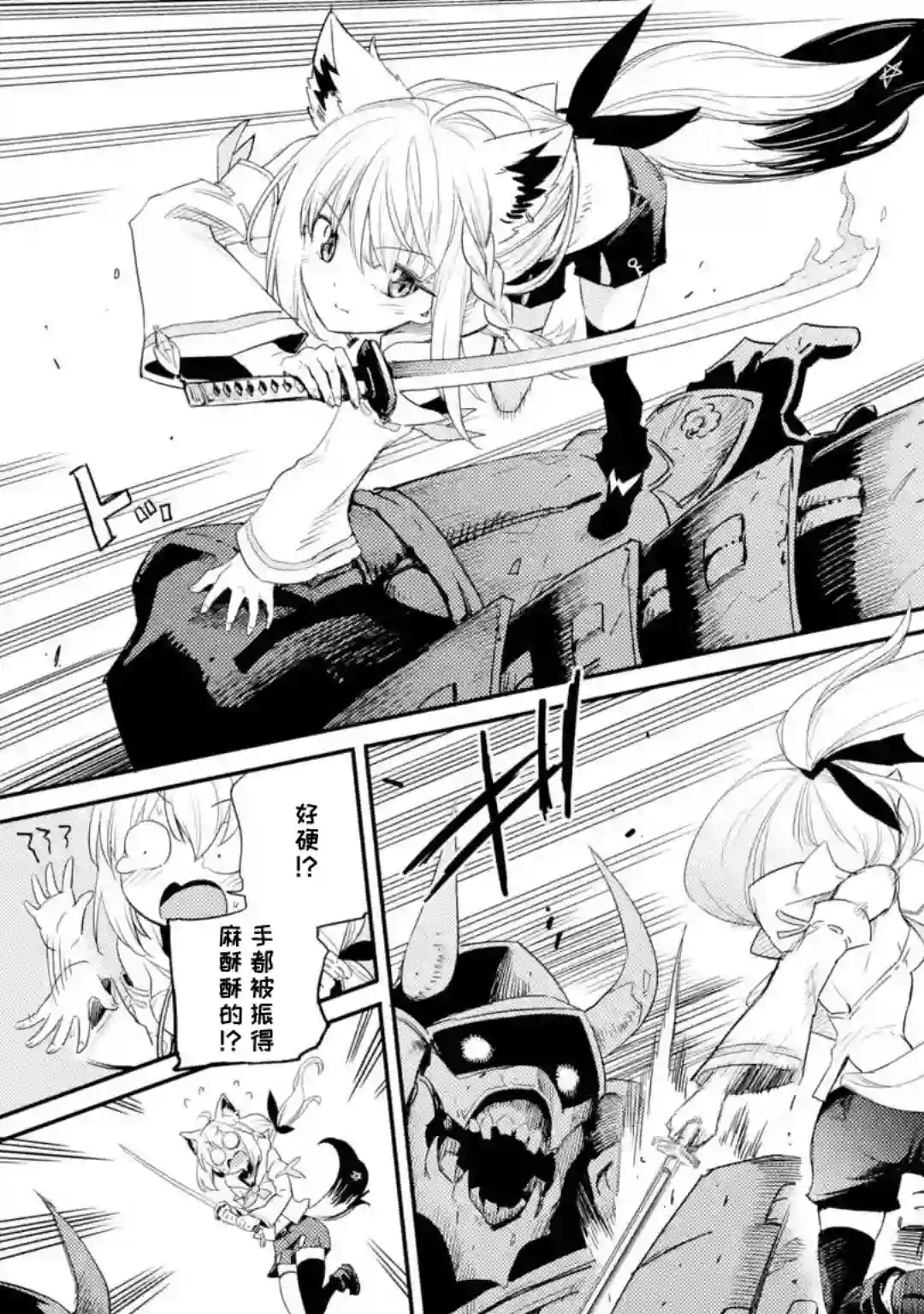 Holoearth Chronicles SideE 大和神想怪异谭第0话